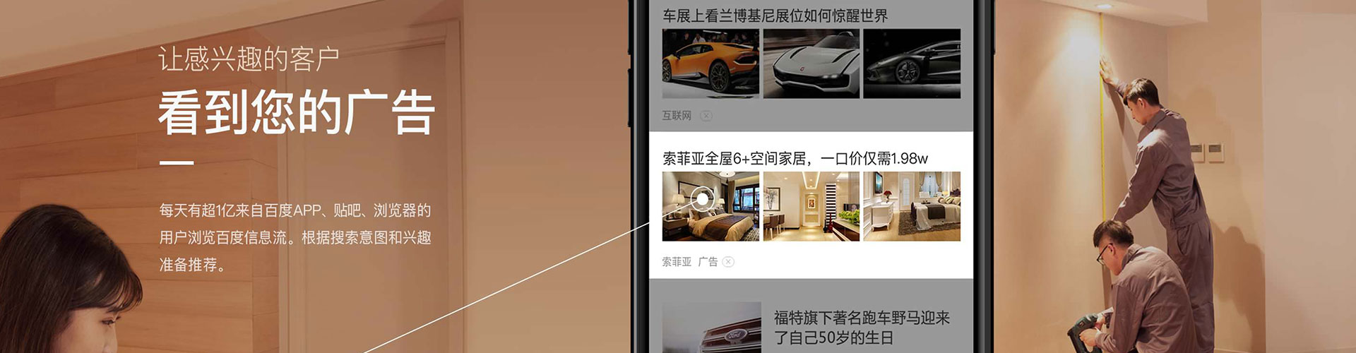 鄠邑信息流运营